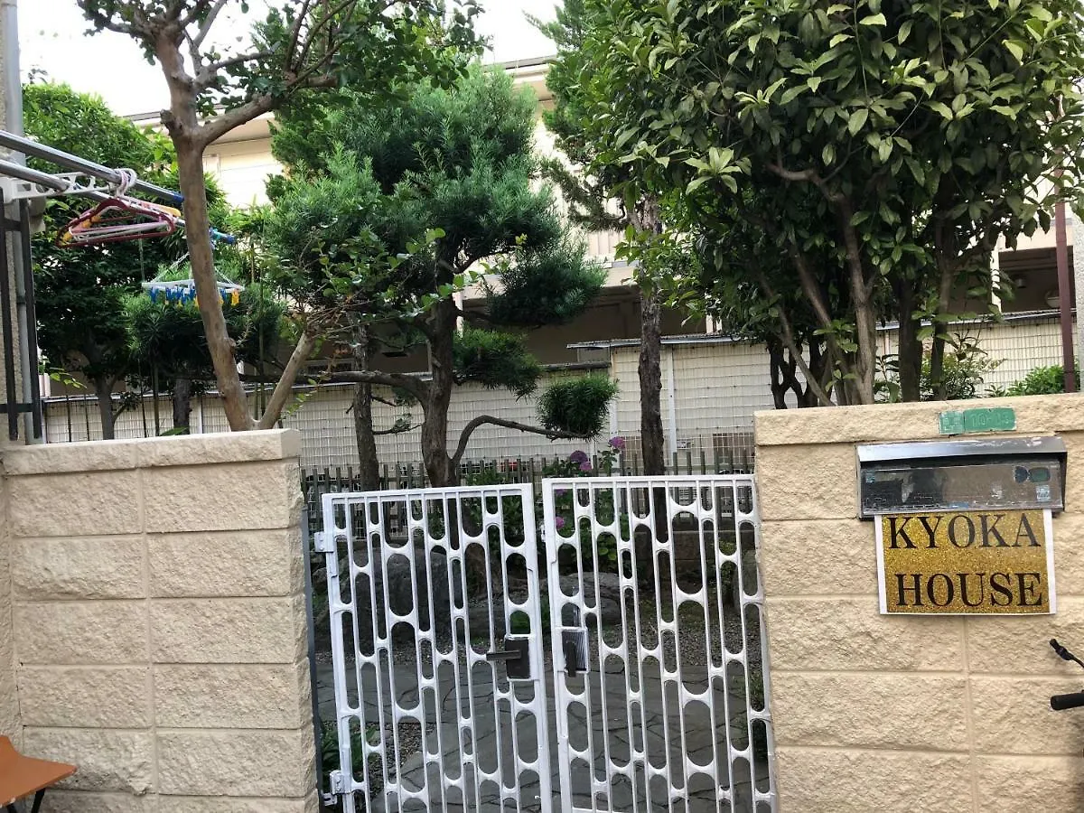 Kyoka House練馬 Apartment Tokyo